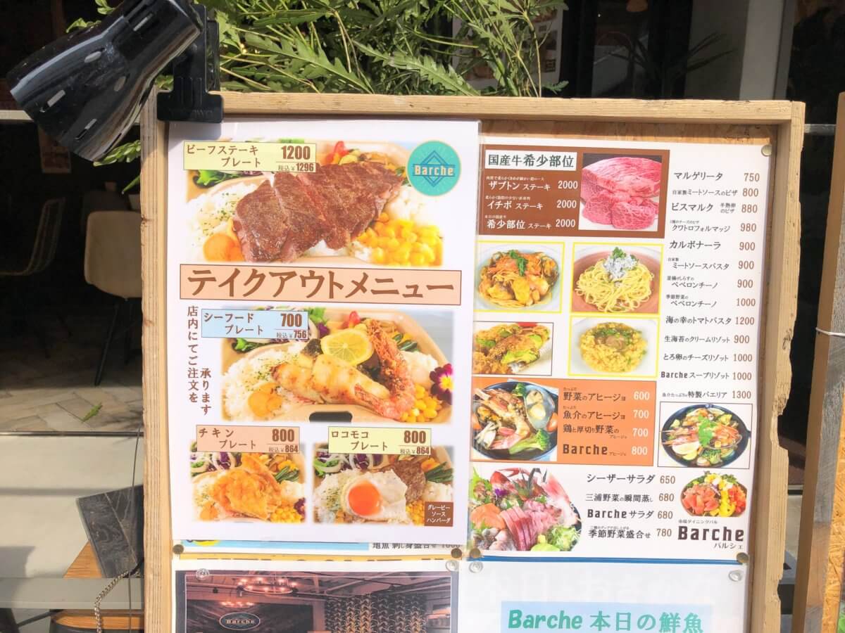 大船のテイクアウトができる飲食店まとめ お弁当や宅飲みのお持ち帰りにも 38店舗掲載中 随時更新 鎌倉な子