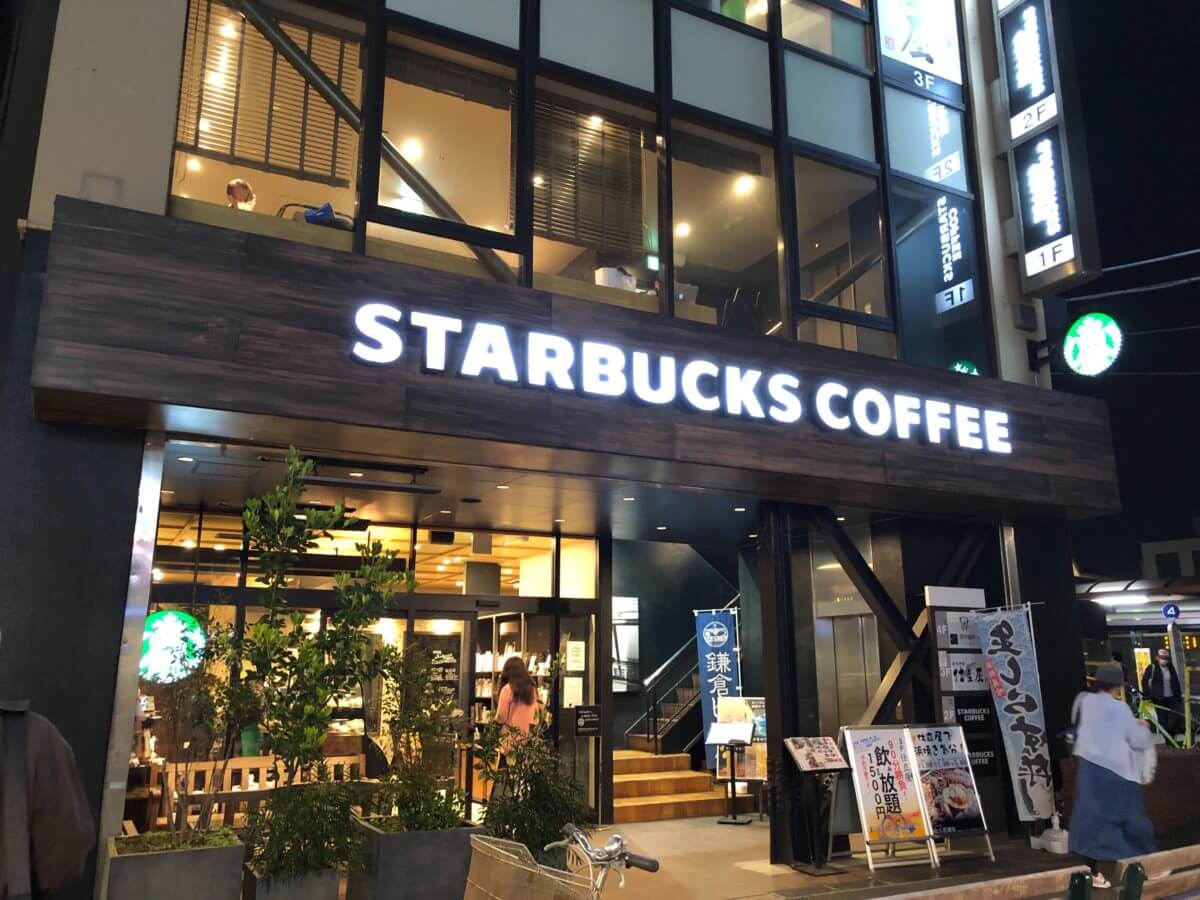 鎌倉でスタバコーヒーを楽しみたい人に 鎌倉スタバ３店舗の雰囲気が全然違う 鎌倉な子