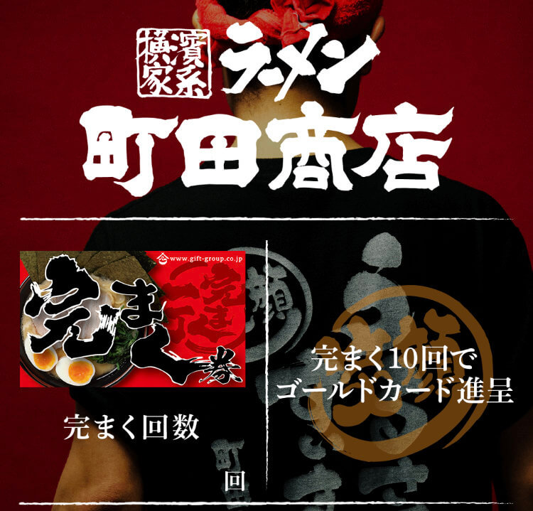 開店】町田商店 由比ヶ浜店がコンビニ跡地に4/30オープン！鎌倉に横浜家系ラーメンができた！｜鎌倉な子