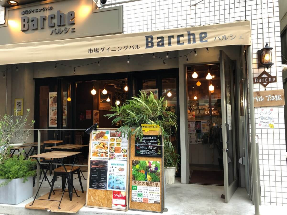 大船のバルシェ Barche でテイクアウト 大船駅前徒歩1分のお洒落バルです 鎌倉な子