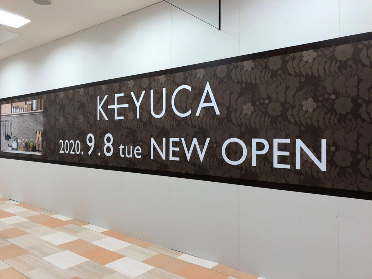 大船 Keyuca ケユカ 大船ルミネウィング店が9月上旬オープン予定 鎌倉な子