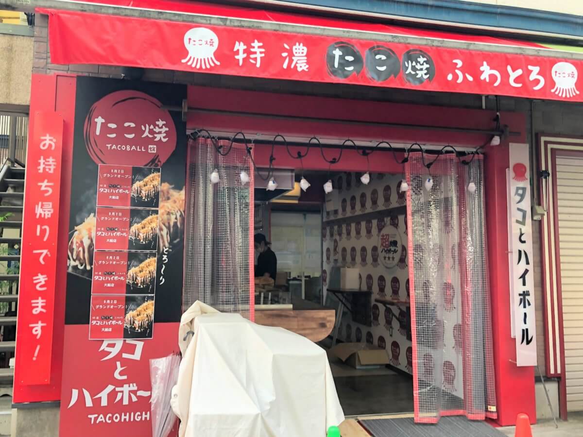 大船 タコとハイボール大船店が8 2にオープン予定 鎌倉な子