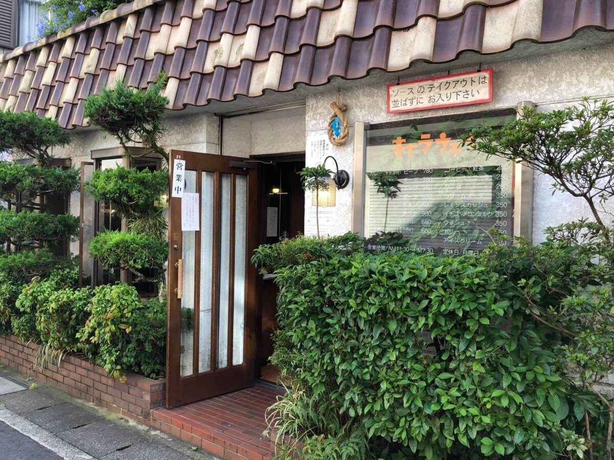 キャラウェイ 鎌倉小町通りの老舗カレー店で食べる大盛り絶品ビーフカレー 鎌倉な子