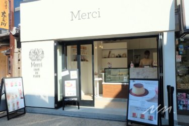 Merci CAFE DE FLEUR｜鎌倉小町通り人気カフェの手作りプリンお持ち帰り専門店がオープン
