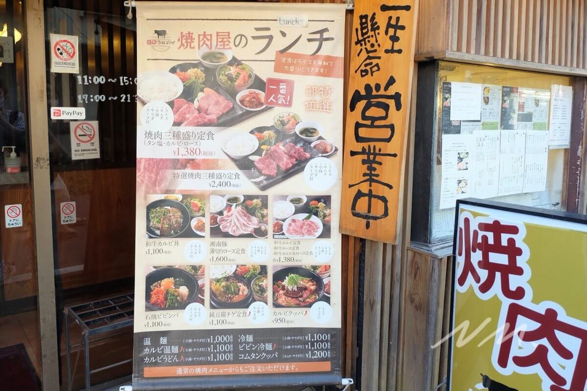 焼肉うみかぜ 鎌倉小町通りの焼肉屋で定食ランチ 焼肉弁当テイクアウトにもおすすめ 鎌倉な子