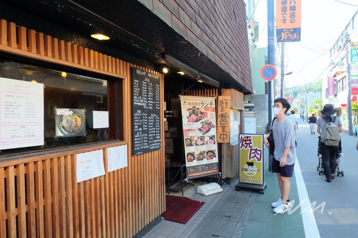 焼肉うみかぜ 鎌倉小町通りの焼肉屋で定食ランチ 焼肉弁当テイクアウトにもおすすめ 鎌倉な子